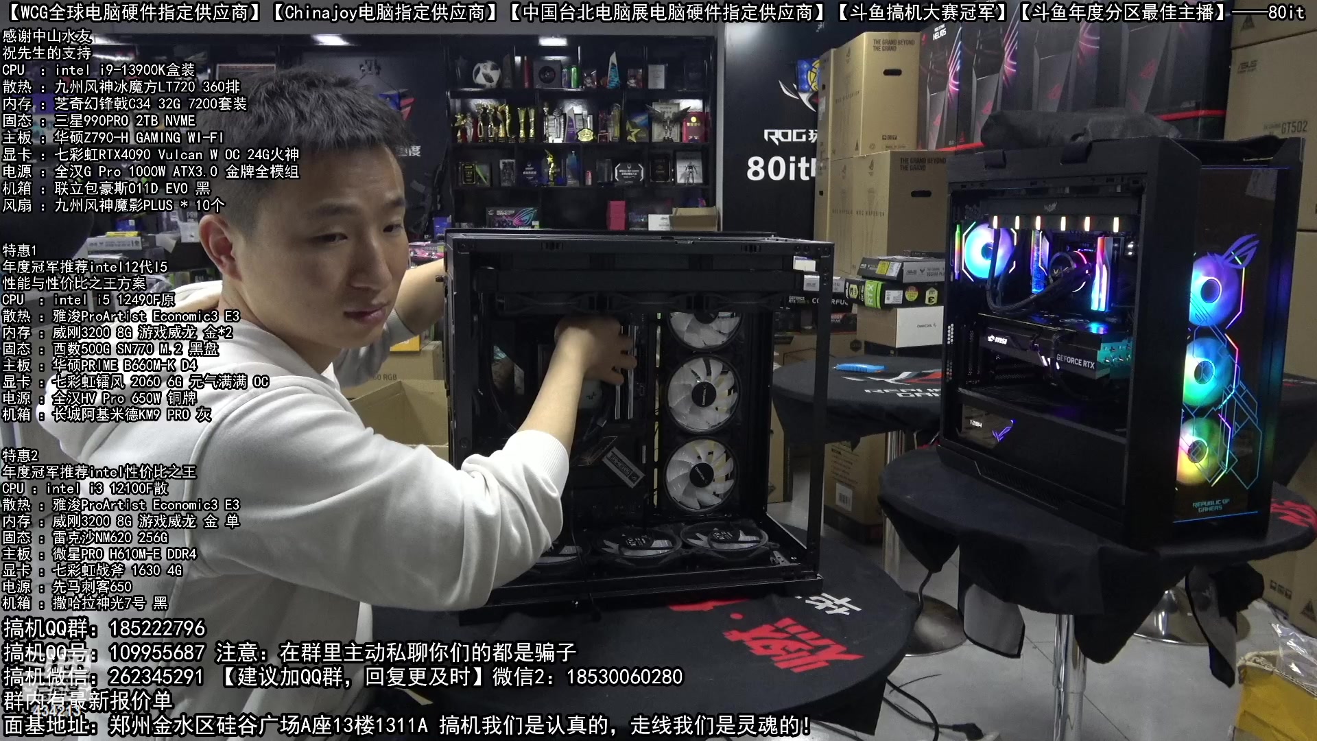 【2023-02-20 20点场】80it电脑网：郑州80it：春雷行动电脑活动开始啦！