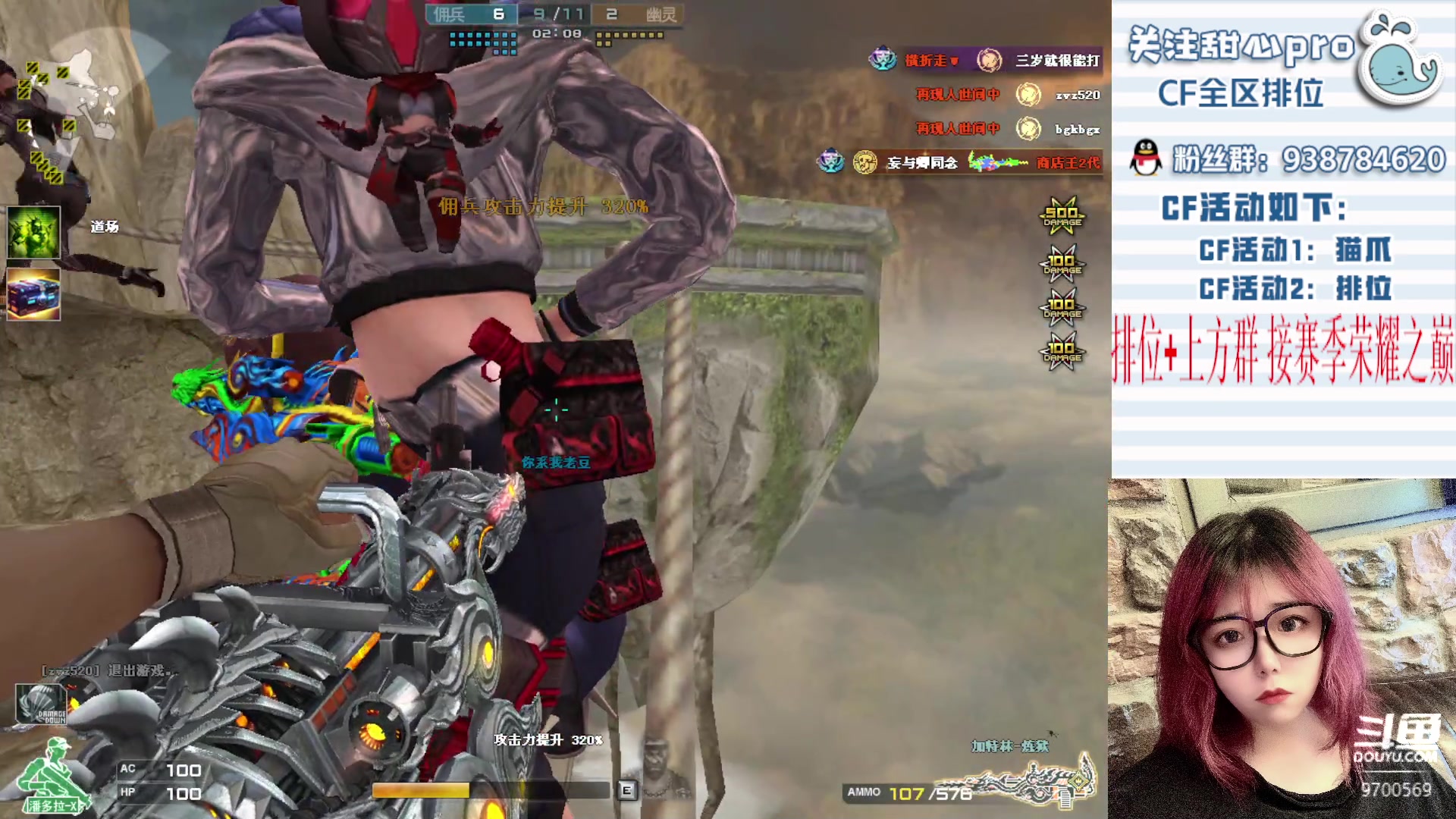 【2023-02-19 19点场】甜心pro：帮打排位/全区秒上号