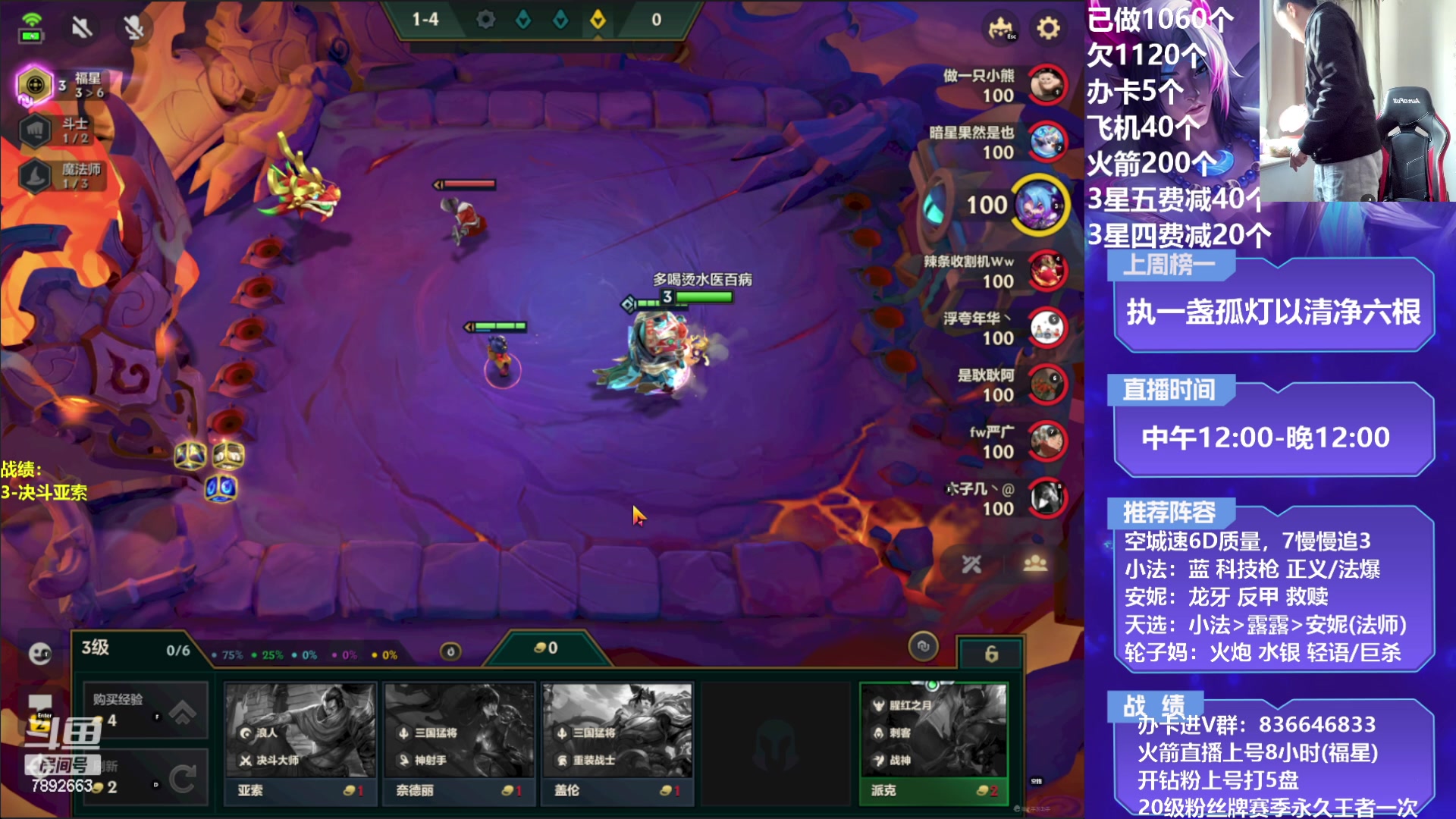 【2023-02-20 12点场】死亡轰炸DD：小法/三国无敌教学！！