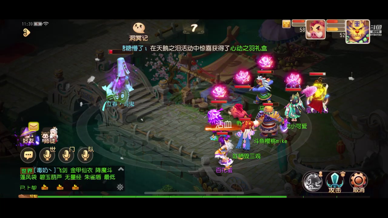 【2023-02-15 11点场】樱桃mike：梦幻手游喜欢