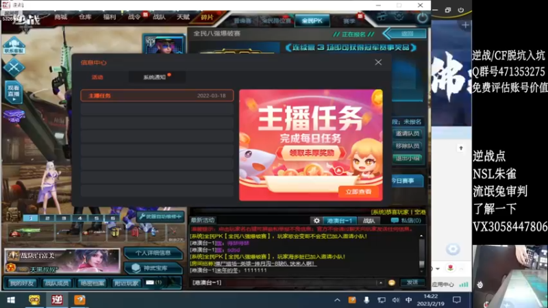 【2023-02-19 14点场】PE牙牙：看直播得斗鱼天王