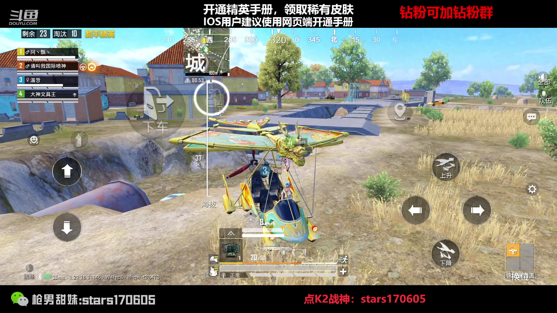 【2023-02-20 17点场】Dy花老湿：【守护手机荣光】