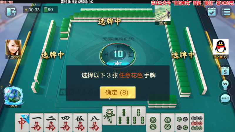 我在斗鱼看靓旭直播欢乐麻将