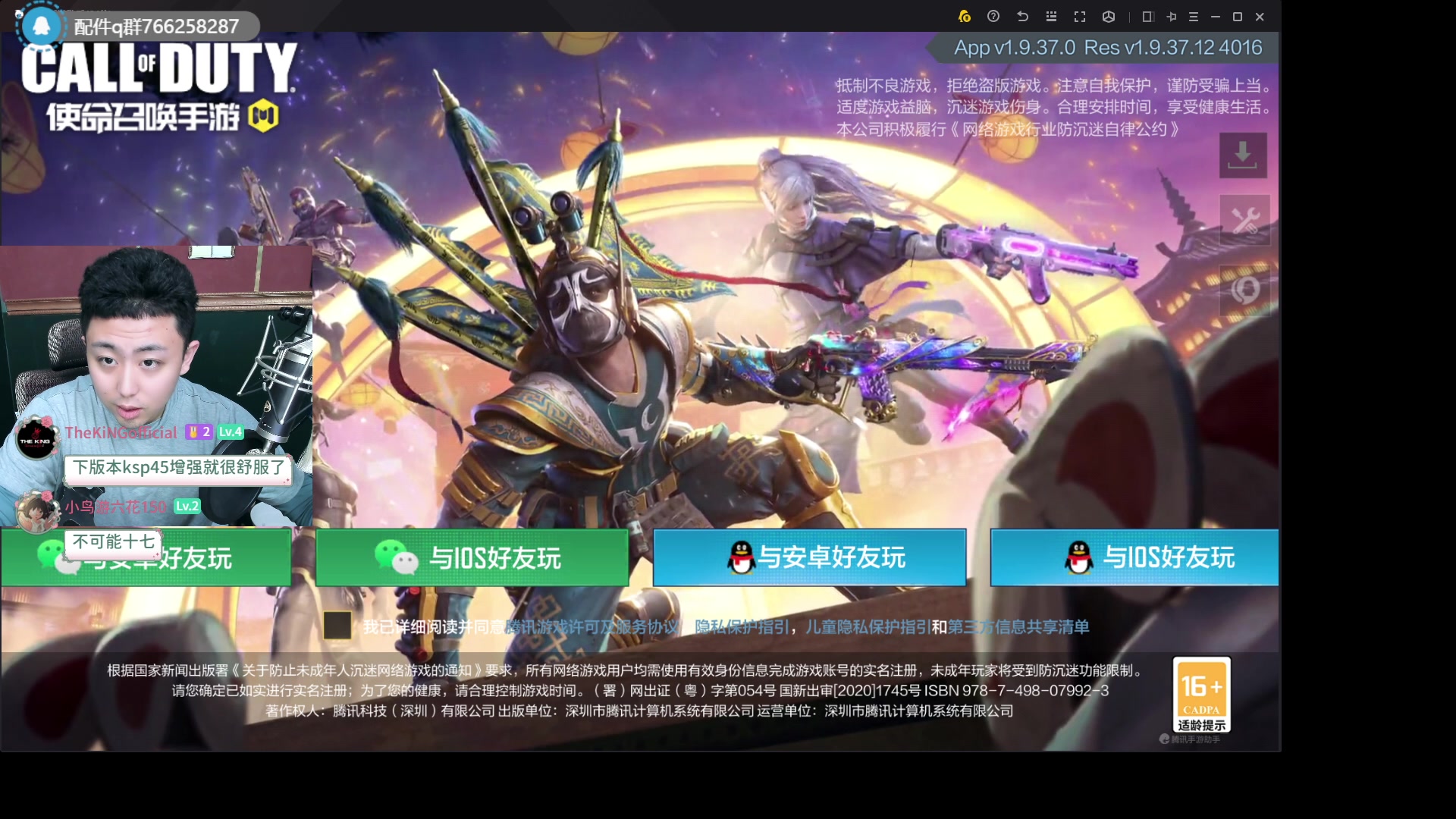 【2023-02-19 18点场】山山鸭：小叔杯倒计时6天