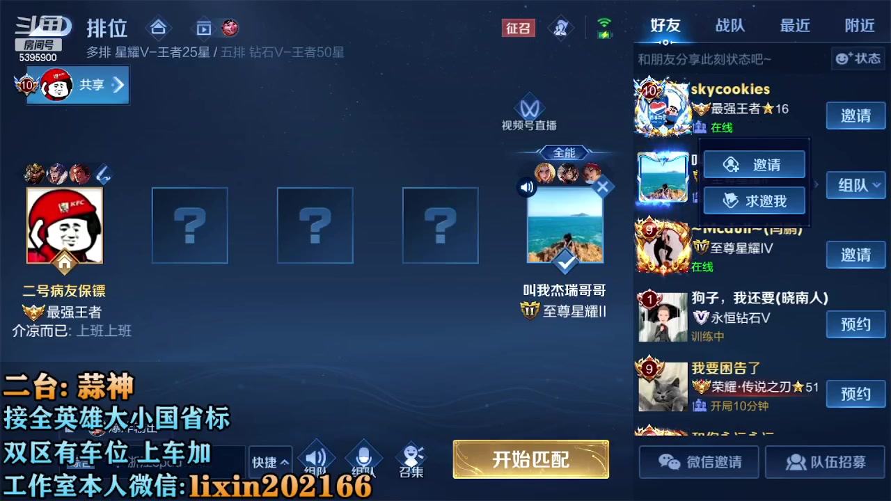 【2023-02-20 13点场】A老回：有车位 国服全能王带粉