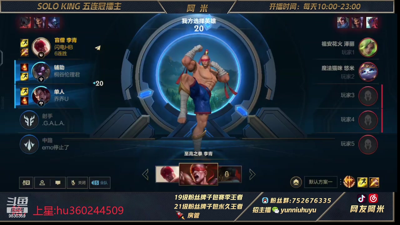 【2023-02-20 15点场】网友阿米：带粉丝打小号