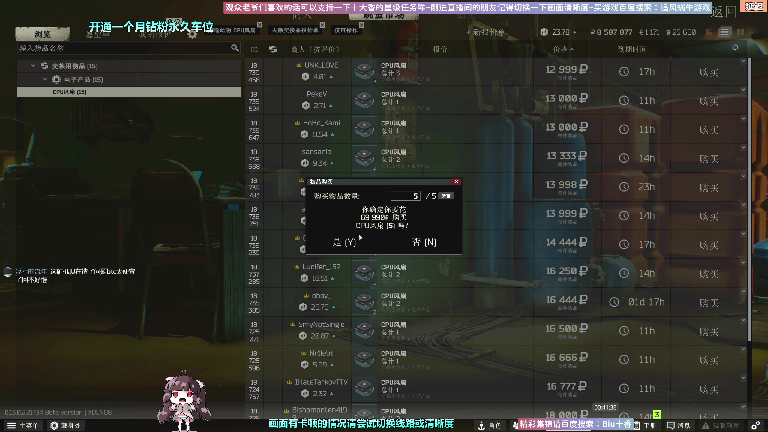 【2023-02-19 00点场】Biu十香：✨斗鱼第一画质✨萌新入坑日常✨逃离塔科夫