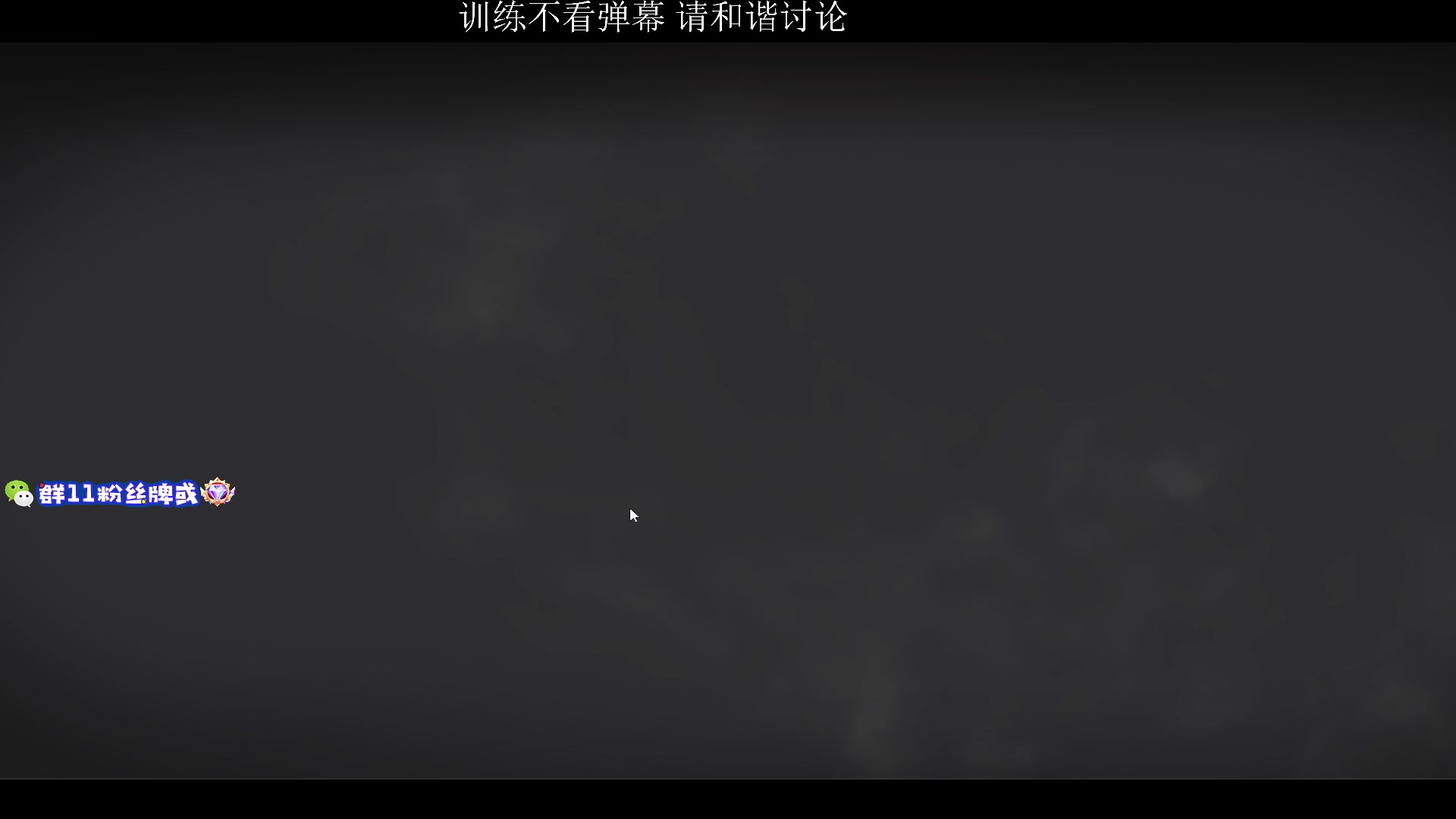 【2023-02-20 19点场】17Xbei丷：【今晚看我操作】