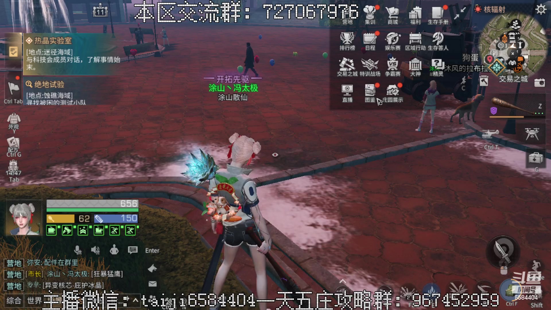 【2023-02-20 12点场】中华田园冯太极：一天5庄活攻略，有问必答