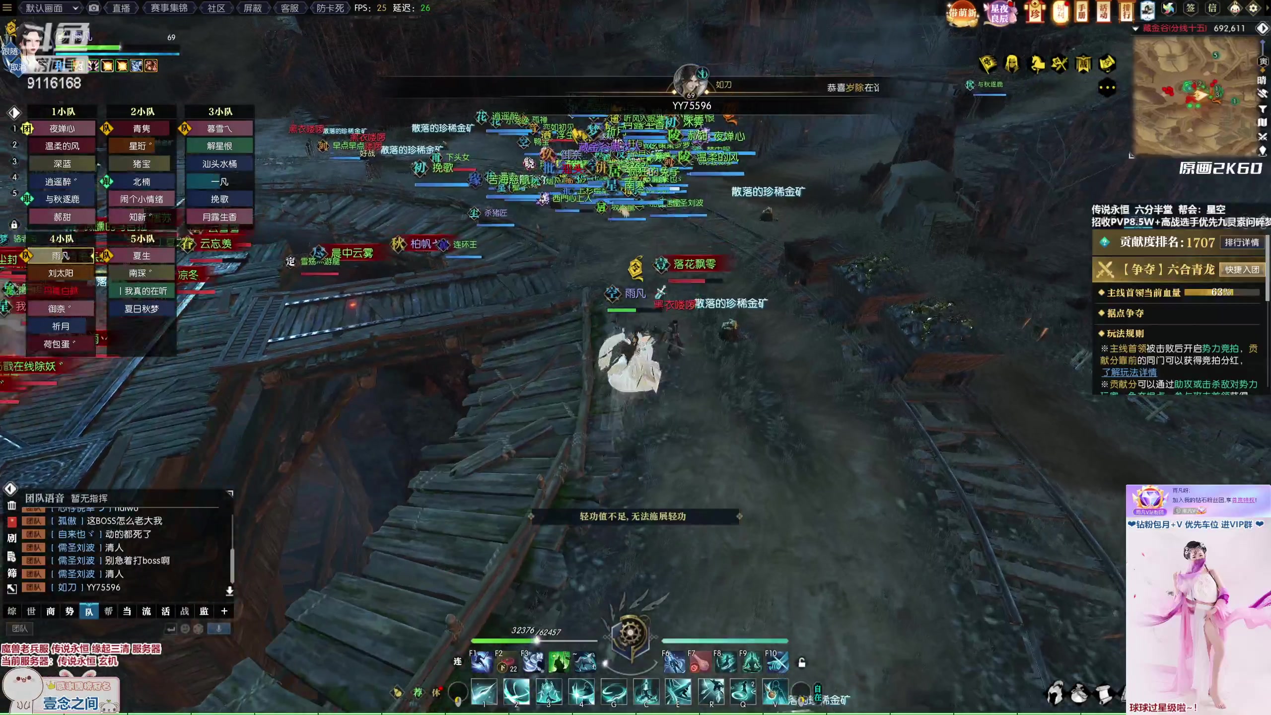 【2023-02-18 21点场】雨凡呀：【传说永恒 缘起三清】继续吃个瓜？哈哈！