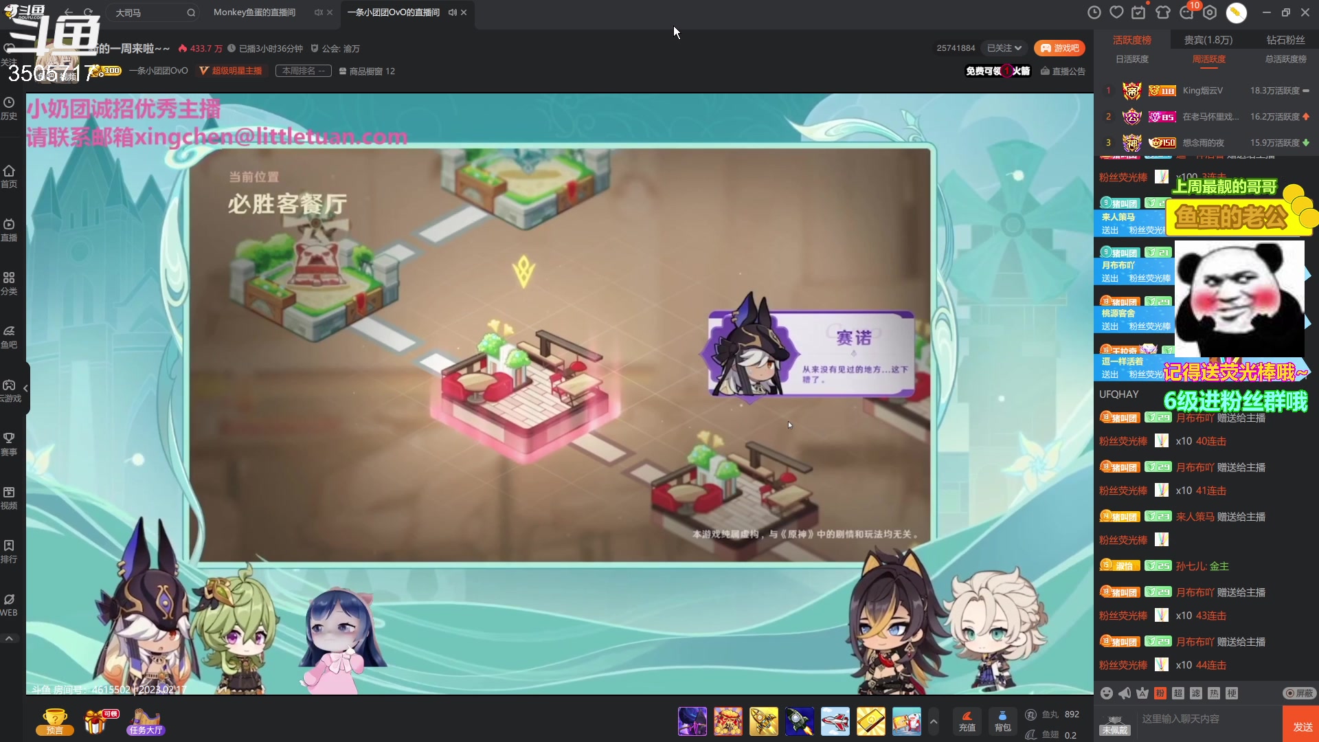 【2023-02-17 20点场】Monkey鱼蛋：【小奶团】霍格沃茨上课啦