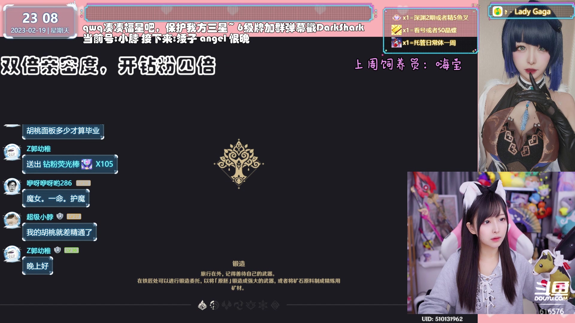 【2023-02-19 22点场】六喵喵喵丶：【看号材料晶蝶】你滴全能唠嗑喵~