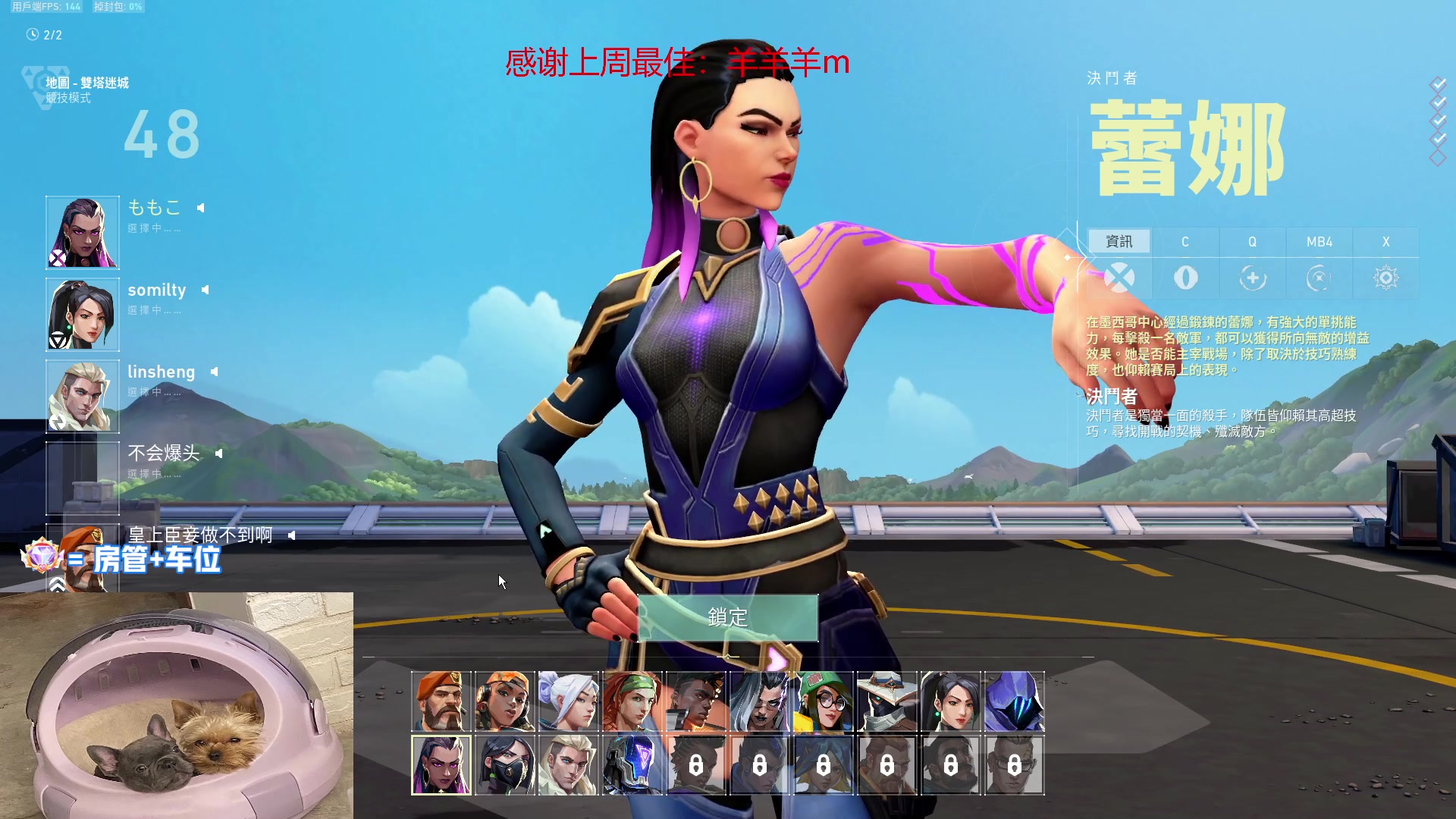 【2023-02-17 17点场】瓦罗兰特啊杰：【啊杰】：4:3分辨率要变主流！！！