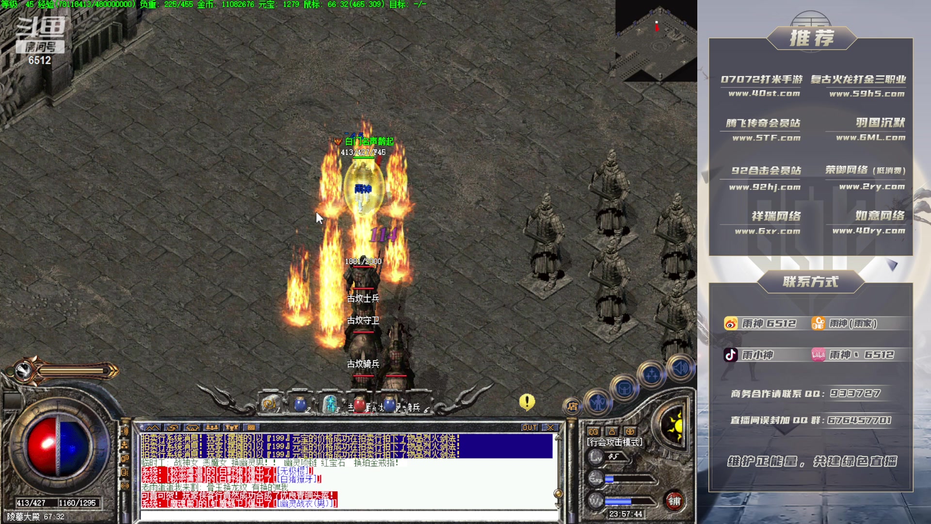 【2023-02-19 23点场】雨神丶：玩传奇就看6512！