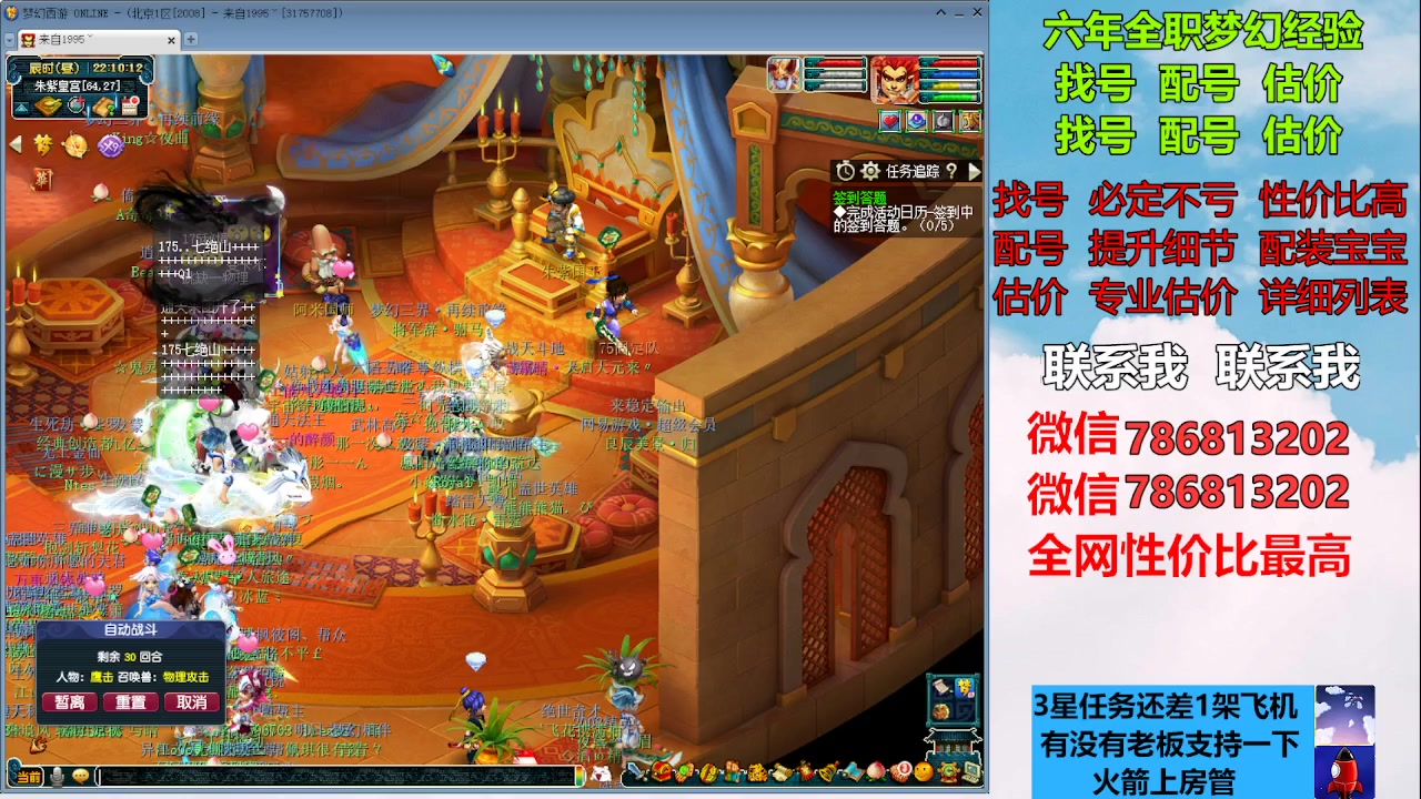 【2023-02-20 21点场】来自1995：找号主播。估号配号就是专业