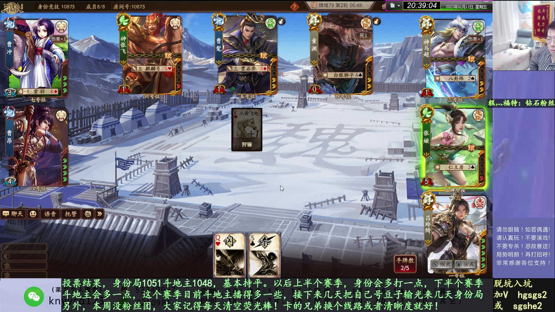 【2023-02-17 19点场】丶砍你焉用菜刀：继续激昂三国杀！