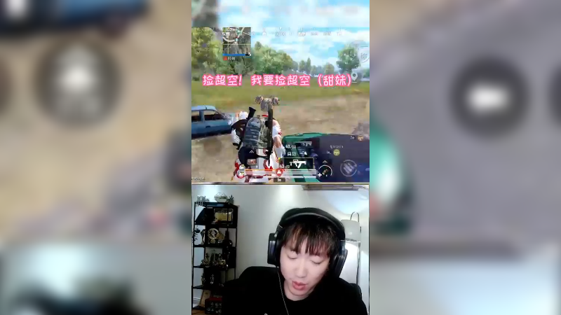 一心只想做甜妹的守护神！仅此而已~