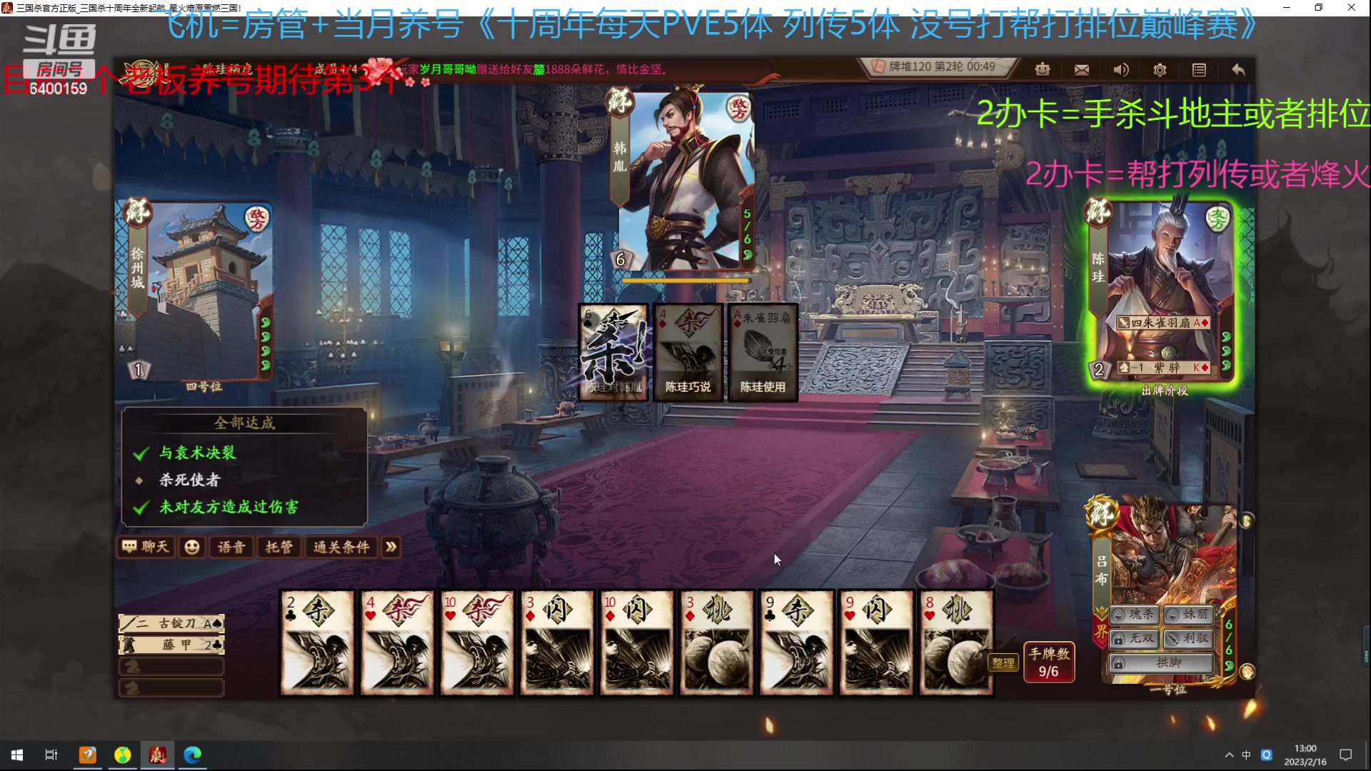 【2023-02-16 12点场】断梦花开到黎明：新的月来啦欢迎养号