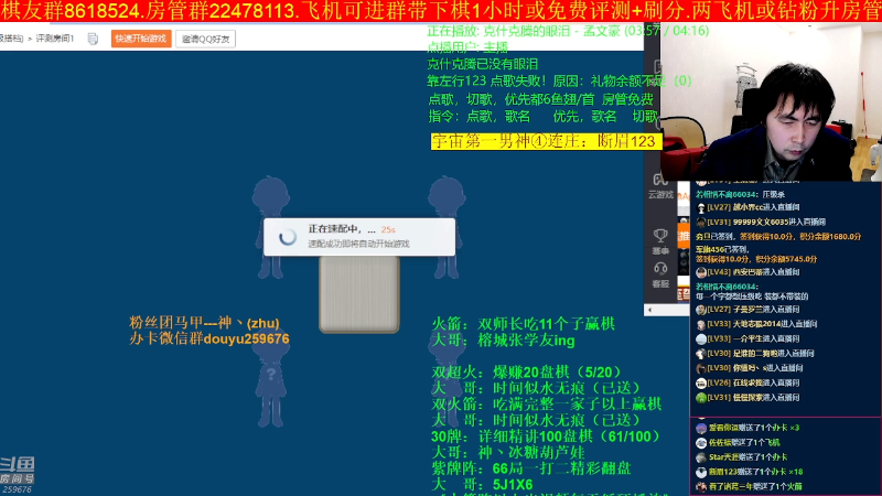 【四国军棋】神机小诸葛的精彩时刻 20230220 23点场