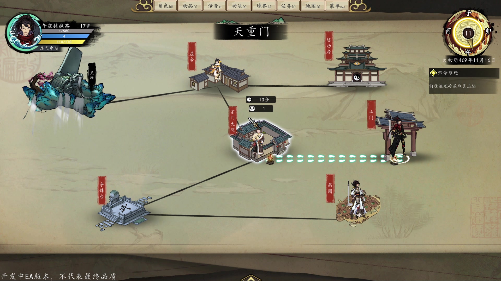 【2023-02-20 14点场】午夜抹抹茶：九九行歌-武侠传奇