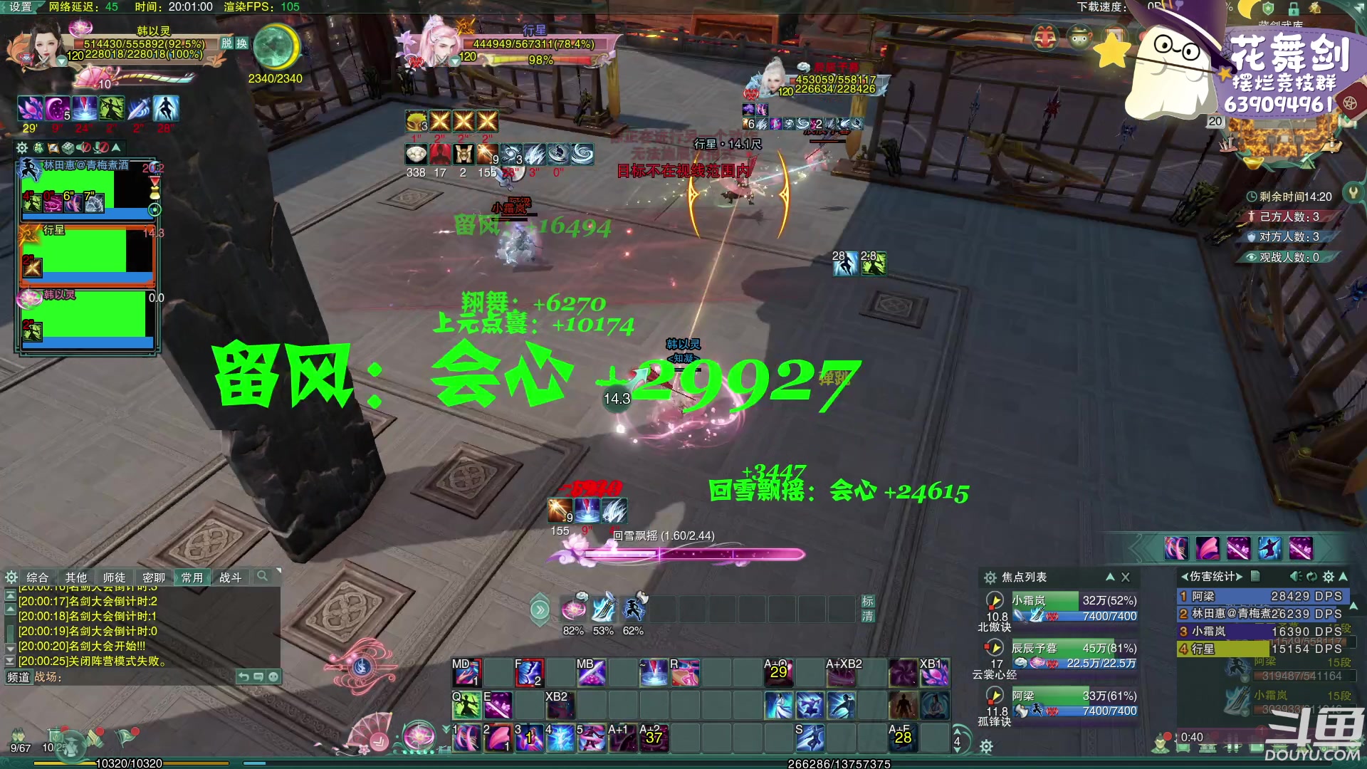 【2023-02-20 19点场】花舞剑：每天下午3点操作