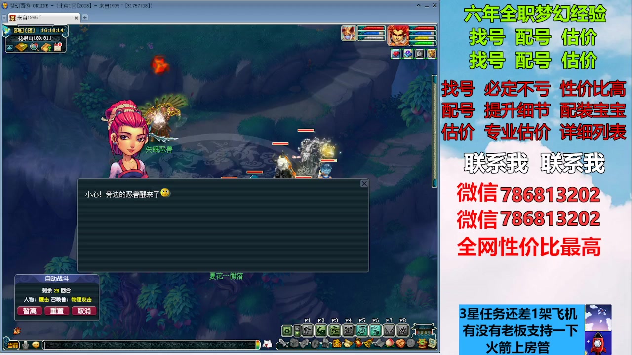 【2023-02-20 15点场】来自1995：找号主播。估号配号就是专业