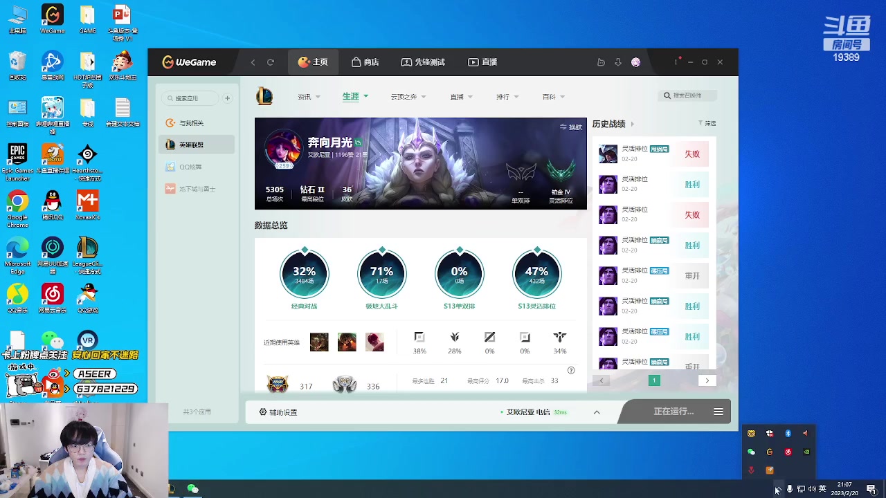 【2023-02-20 21点场】预言家lol：今日LBL重新出发！