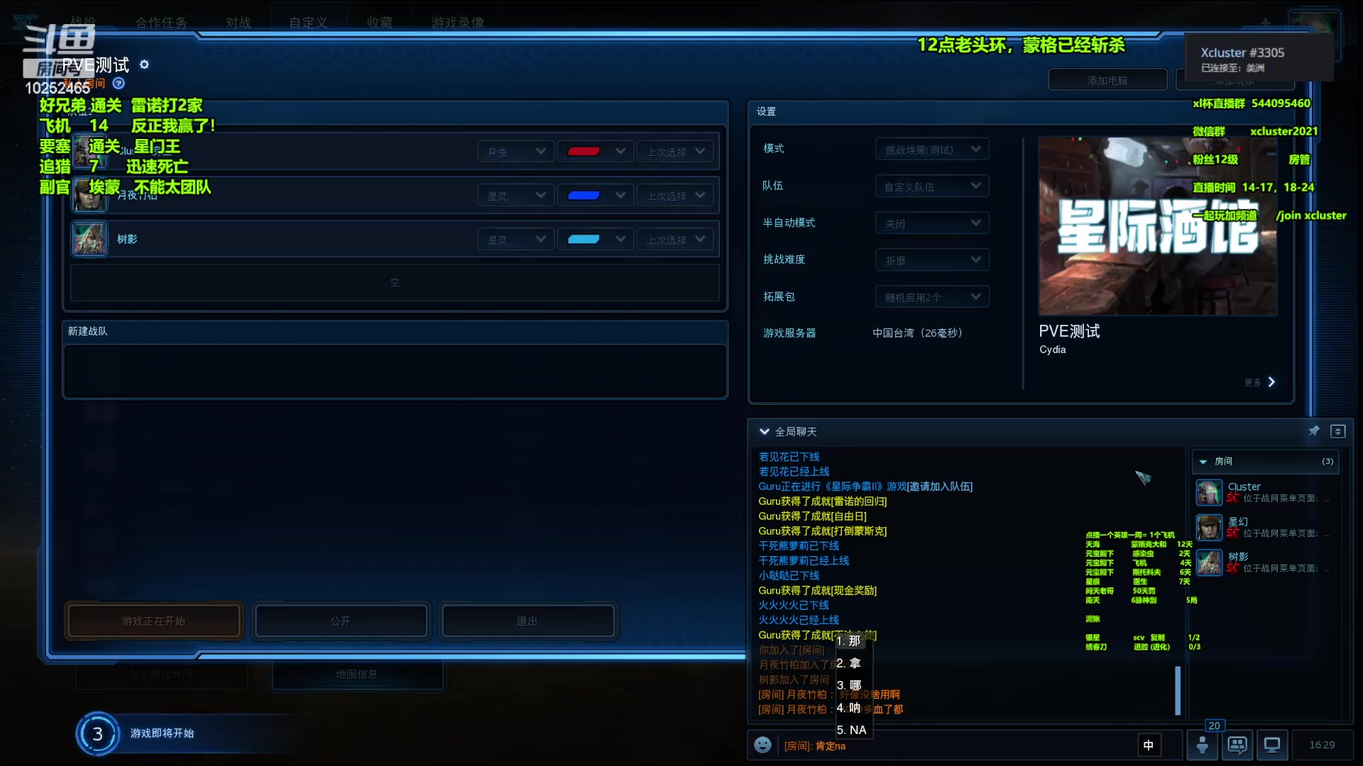 【2023-02-20 16点场】xcluster：星际酒馆，亚服打埃蒙