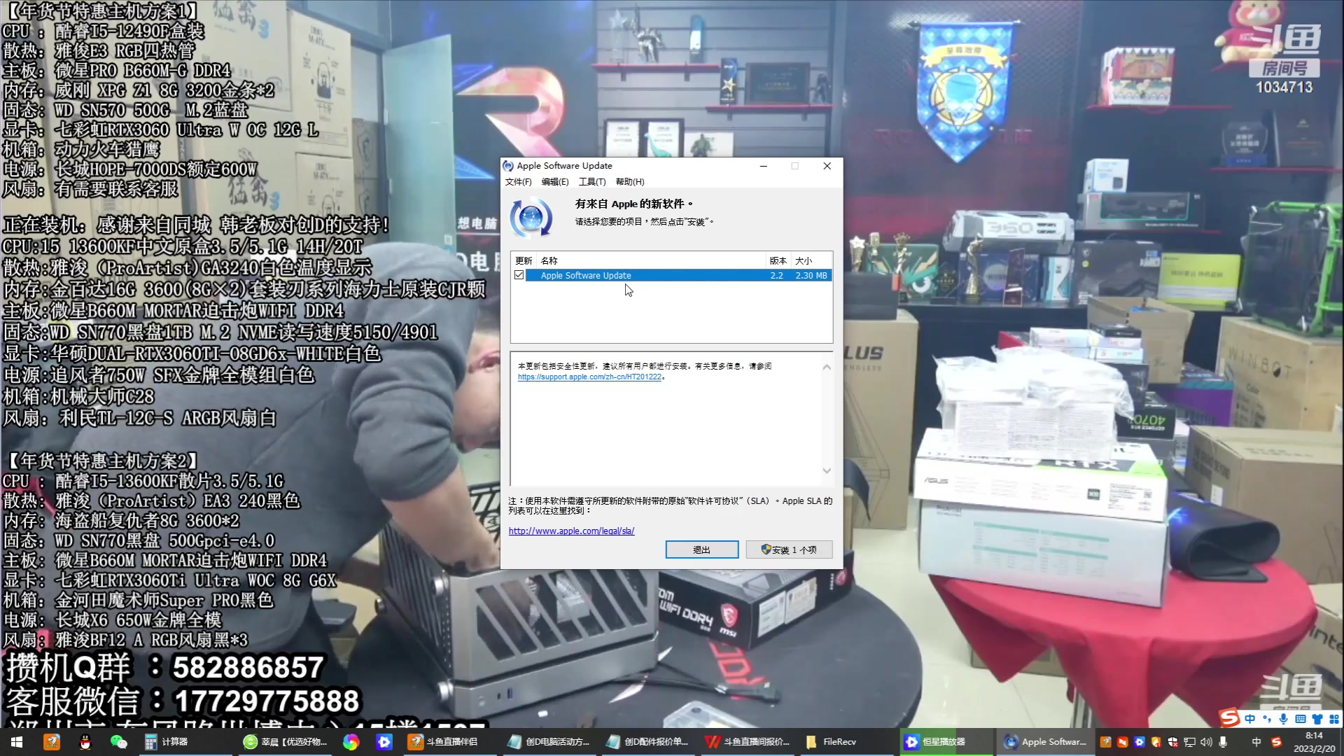 【2023-02-20 07点场】创D电脑联盟：郑州创D：直播装机在线写配