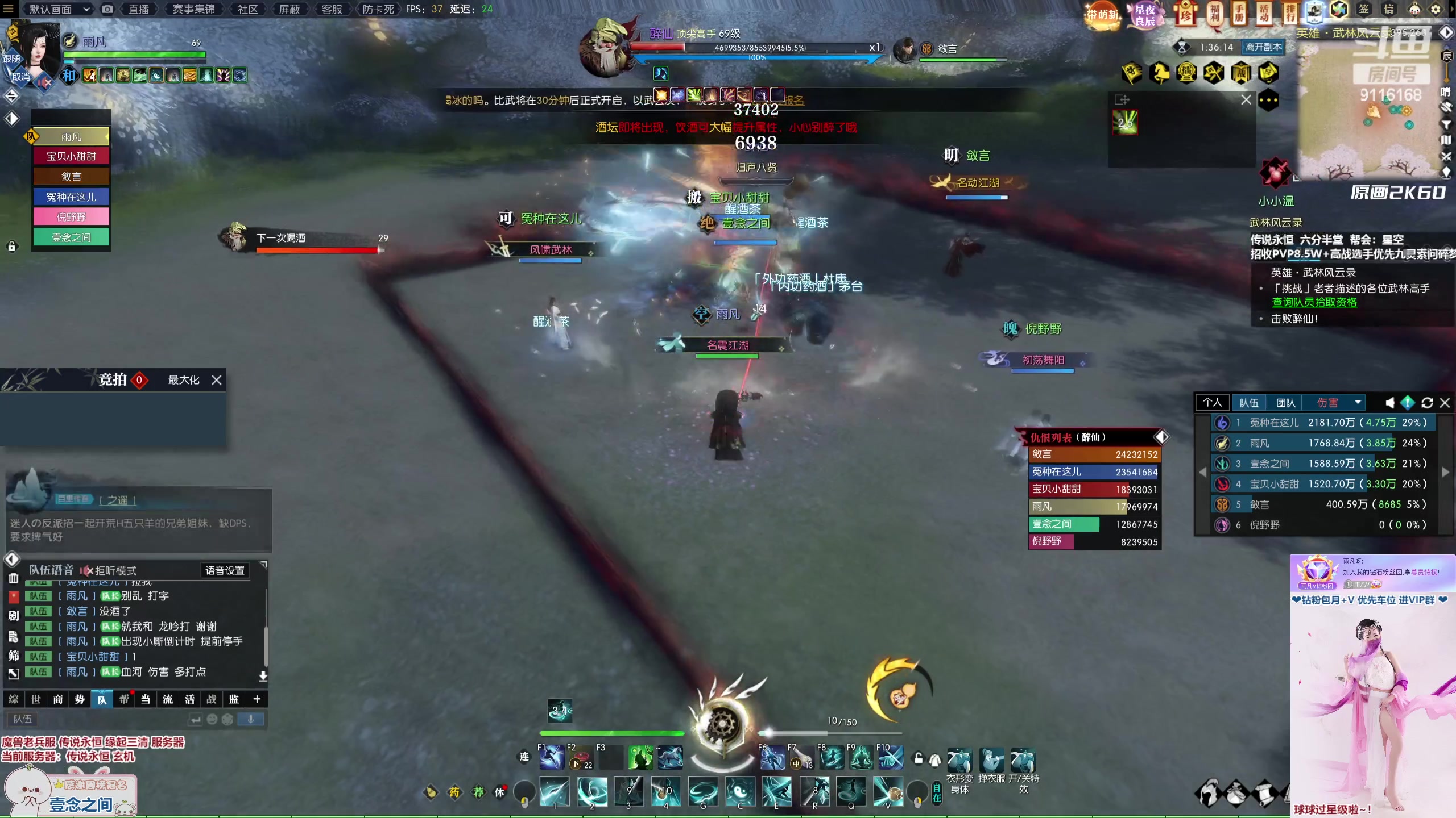 【2023-02-19 22点场】雨凡呀：【传说永恒 缘起三清】新CD有没有好运？