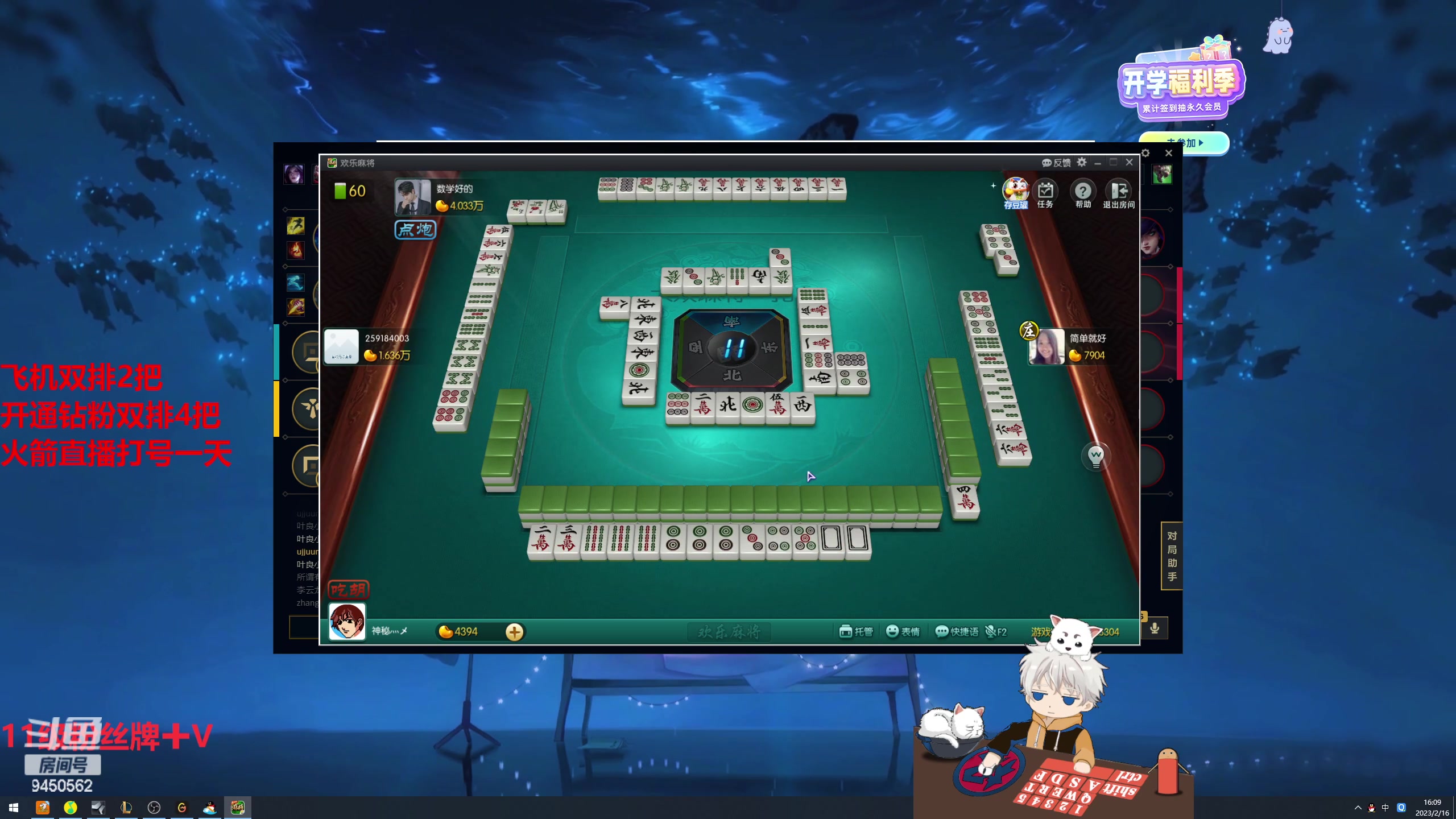 【2023-02-16 15点场】章发财丶：精神攻击呀