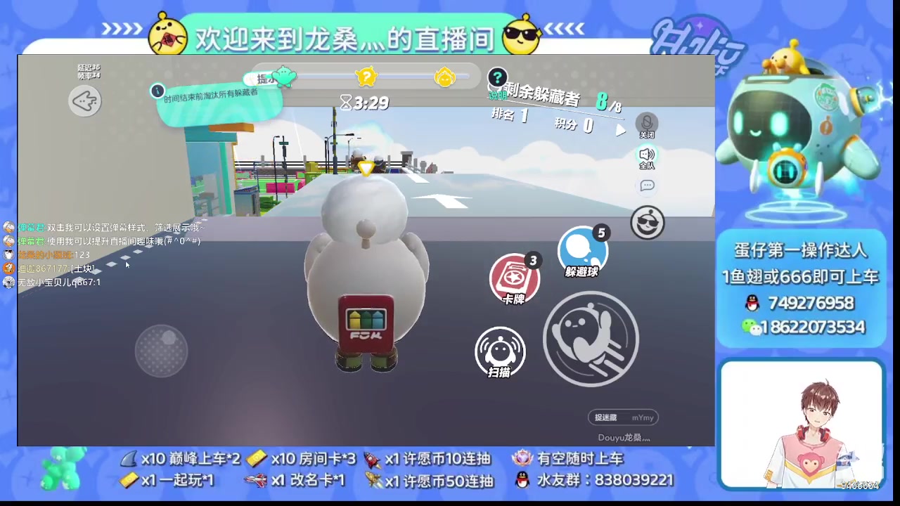 【2023-02-15 18点场】龙桑灬：蛋仔开摆中~龙桑的自闭小屋
