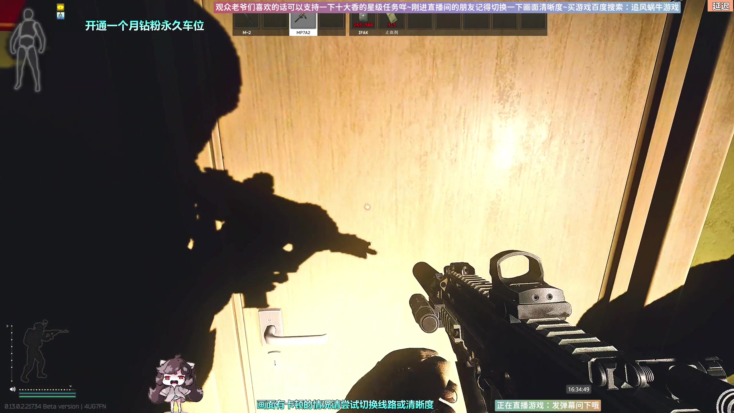 【2023-02-17 15点场】Biu十香：✨斗鱼第一画质✨萌新入坑日常✨逃离塔科夫