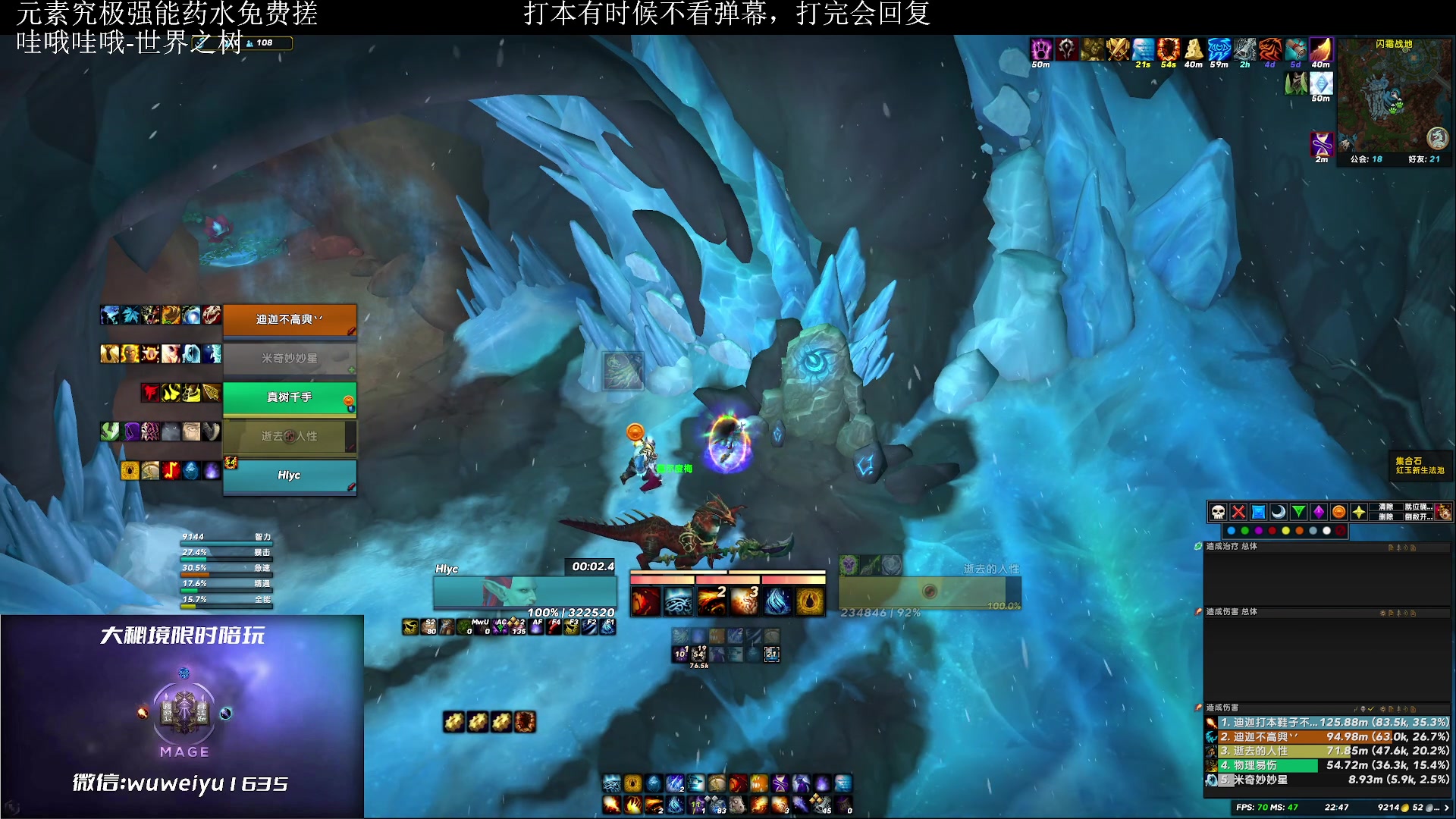 【2023-02-18 22点场】紫龙大魔王11：刚回归 整个法师