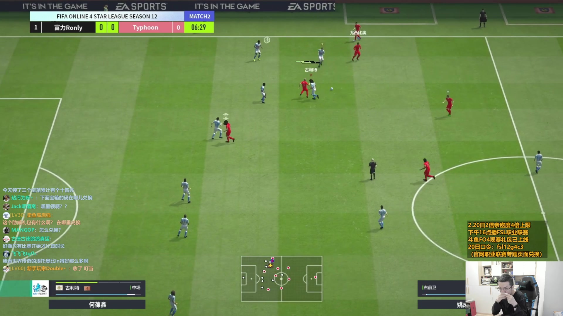 【2023-02-20 15点场】A胖瘦了：A胖~FSL小组赛最后一天Live*