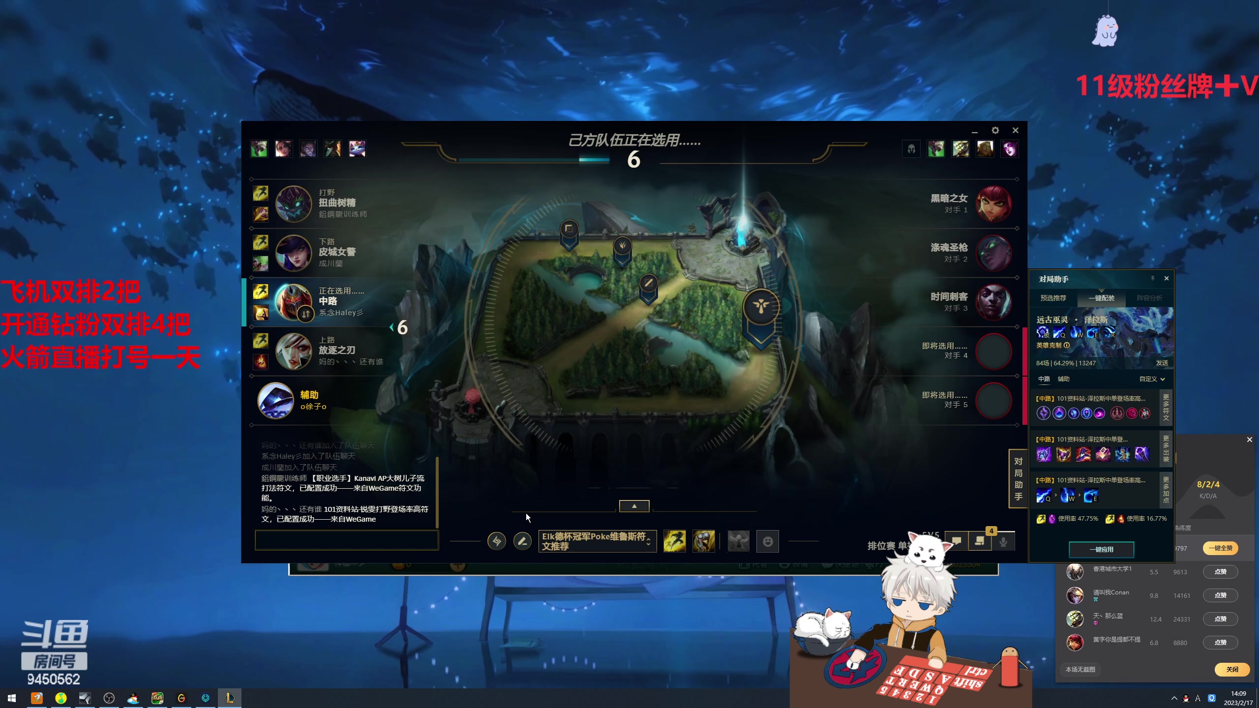 【2023-02-17 13点场】章发财丶：精神攻击呀