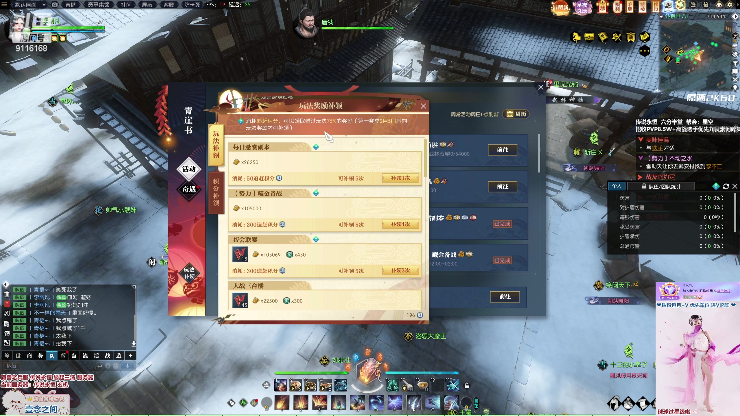 【2023-02-19 01点场】雨凡呀：【传说永恒 缘起三清】继续吃个瓜？哈哈！