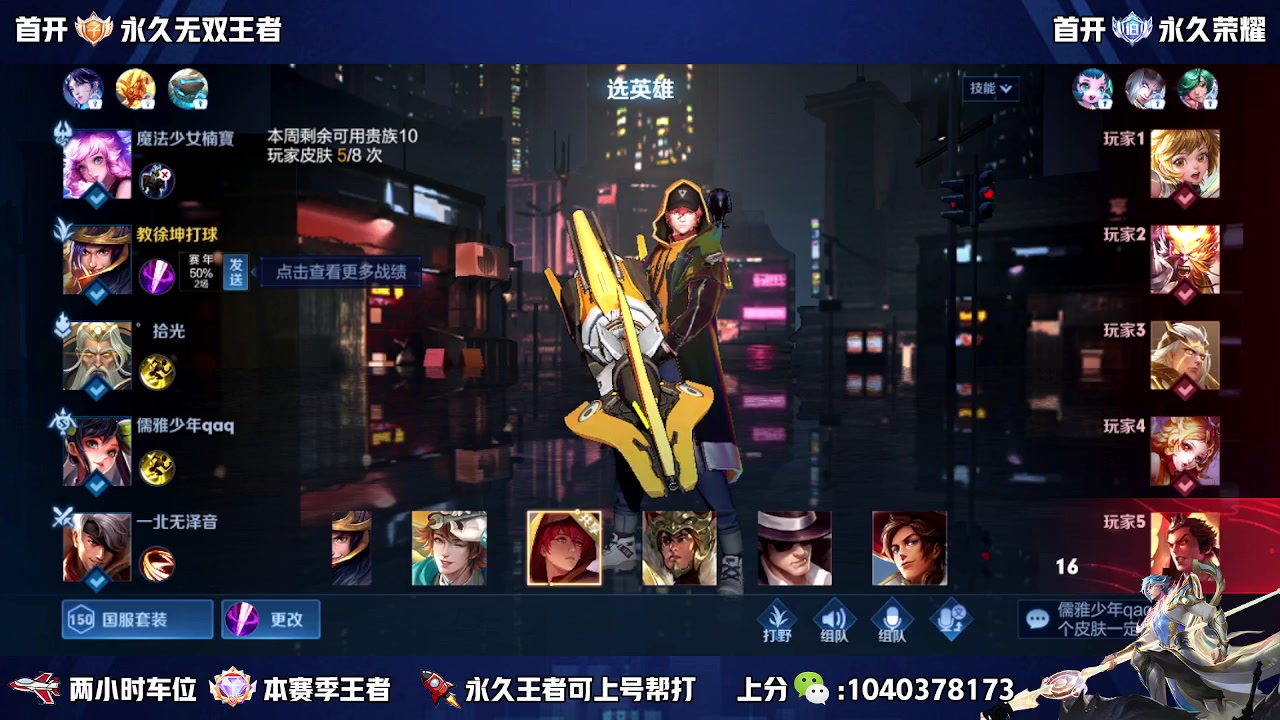 【2023-02-20 14点场】天涯yy丶：（双倍）微区国服带粉二带三  有位置