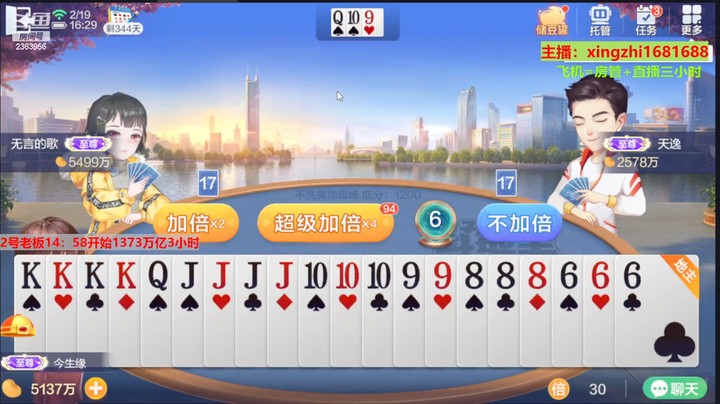 【欢乐斗地主】灬幸之斗地主灬的精彩时刻 20230219 14点场