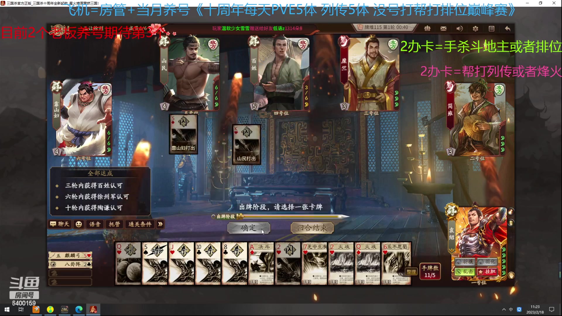 【2023-02-18 11点场】断梦花开到黎明：新的月来啦欢迎养号