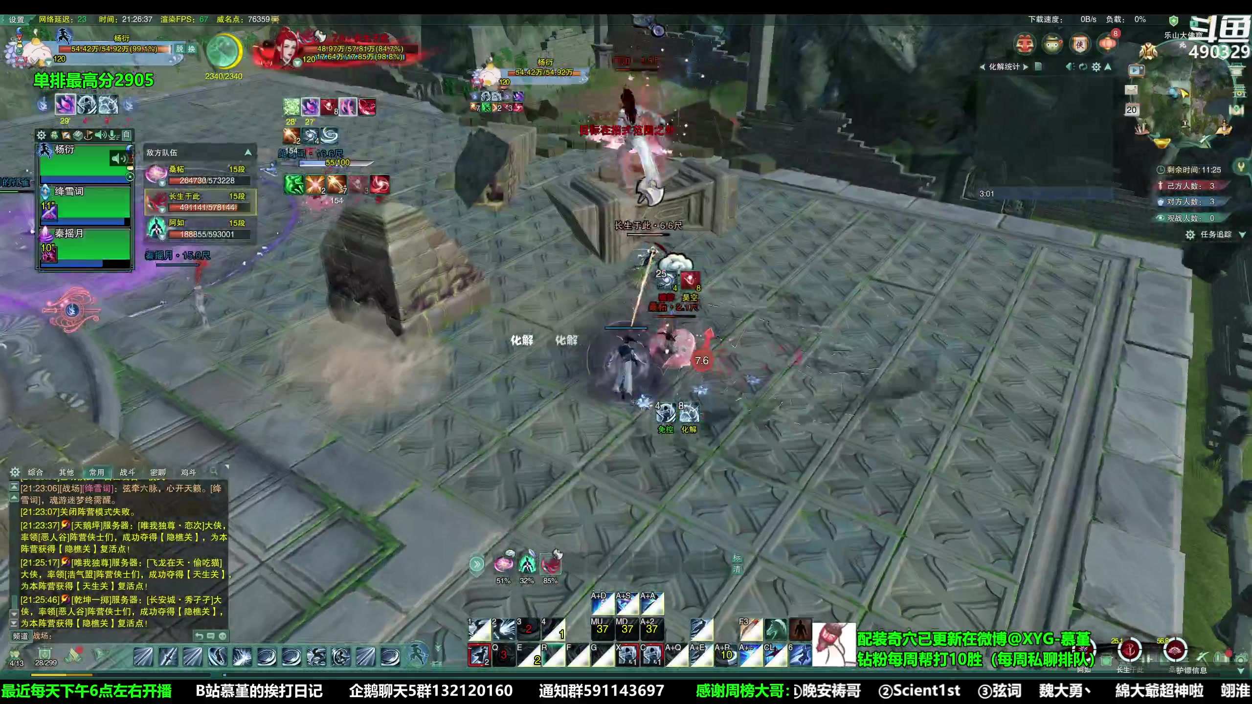 【2023-02-20 20点场】慕堇丶：天策散排上分像喝汤！