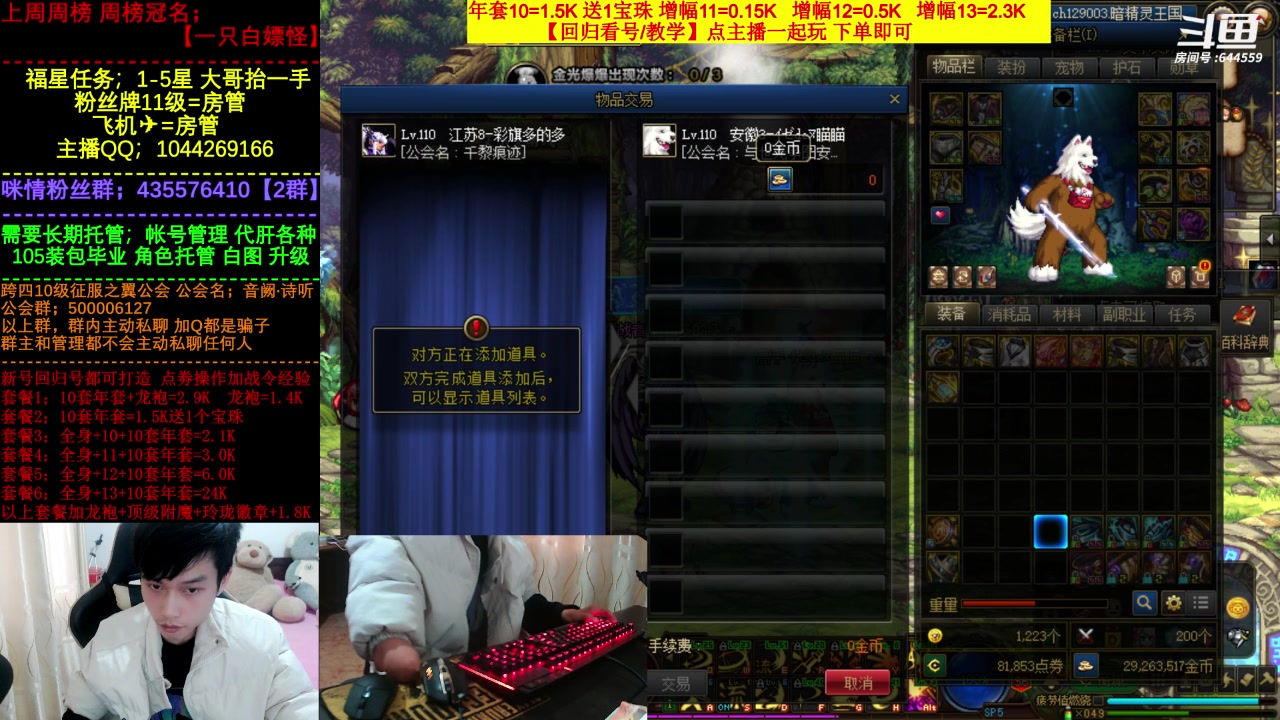 【2023-02-19 17点场】DNF咪情：国服跨四二指励志玩家，年套回归打造套餐。