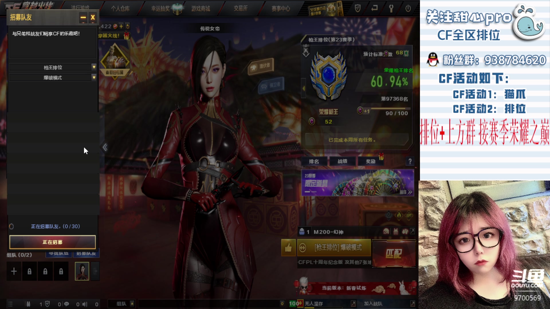 【2023-02-19 23点场】甜心pro：帮打排位/全区秒上号