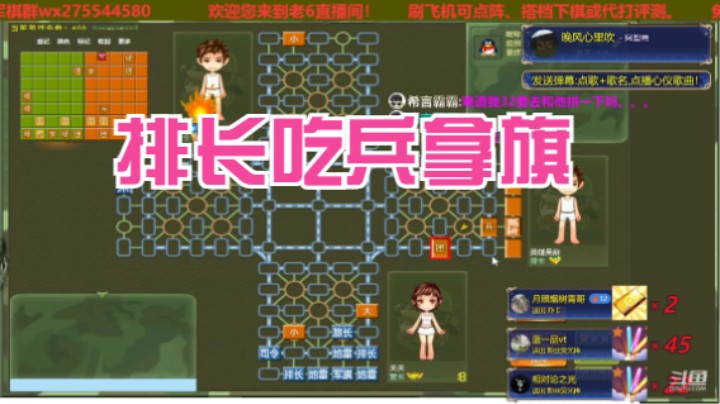 【四国军棋夜老6下竞技军棋】这判断真是绝了，排长吃兵拿旗，非竞技军棋不可能下出这步棋