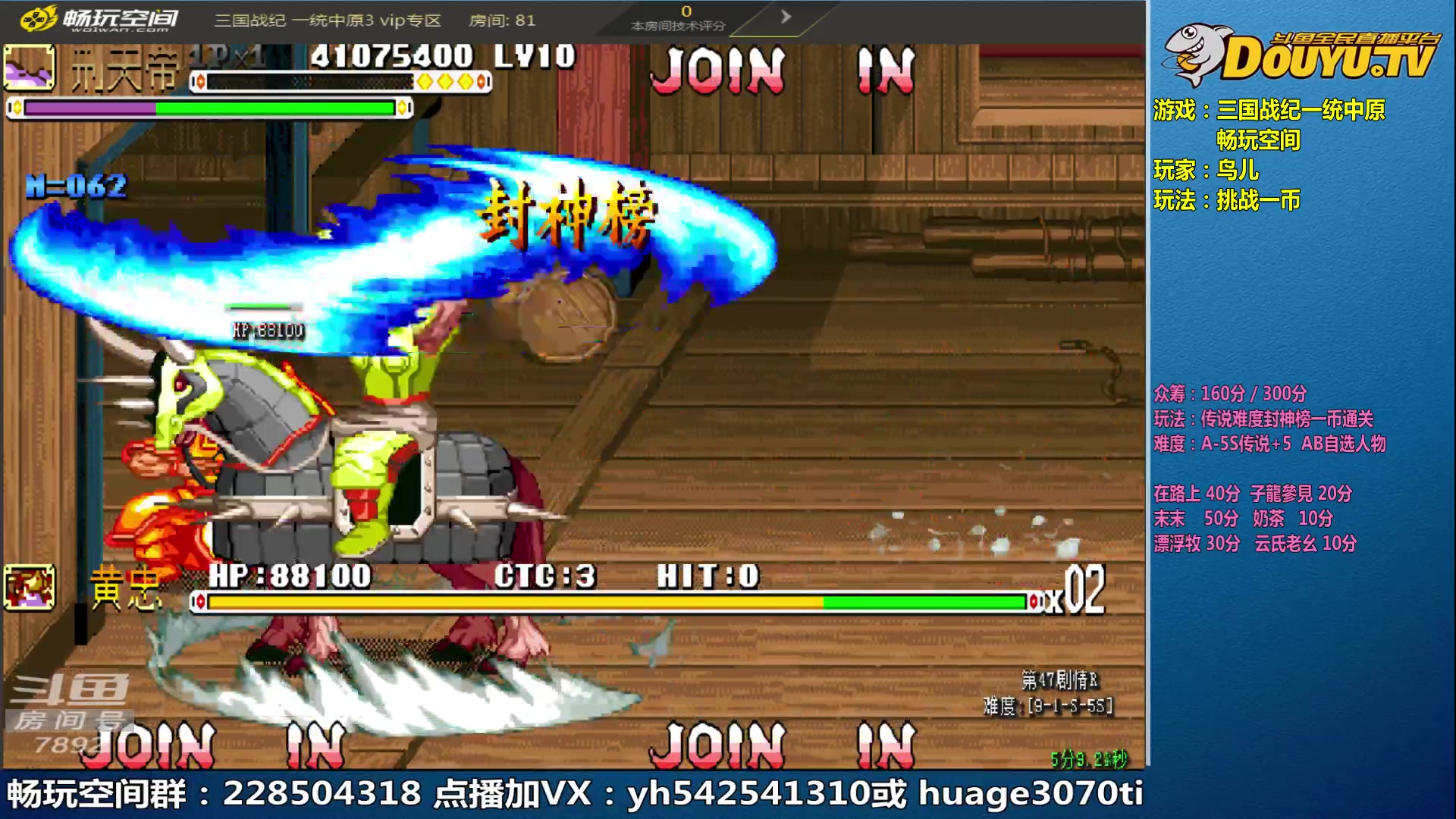 【2023-02-20 09点场】douyu素酒：三国战纪：各类修改版本