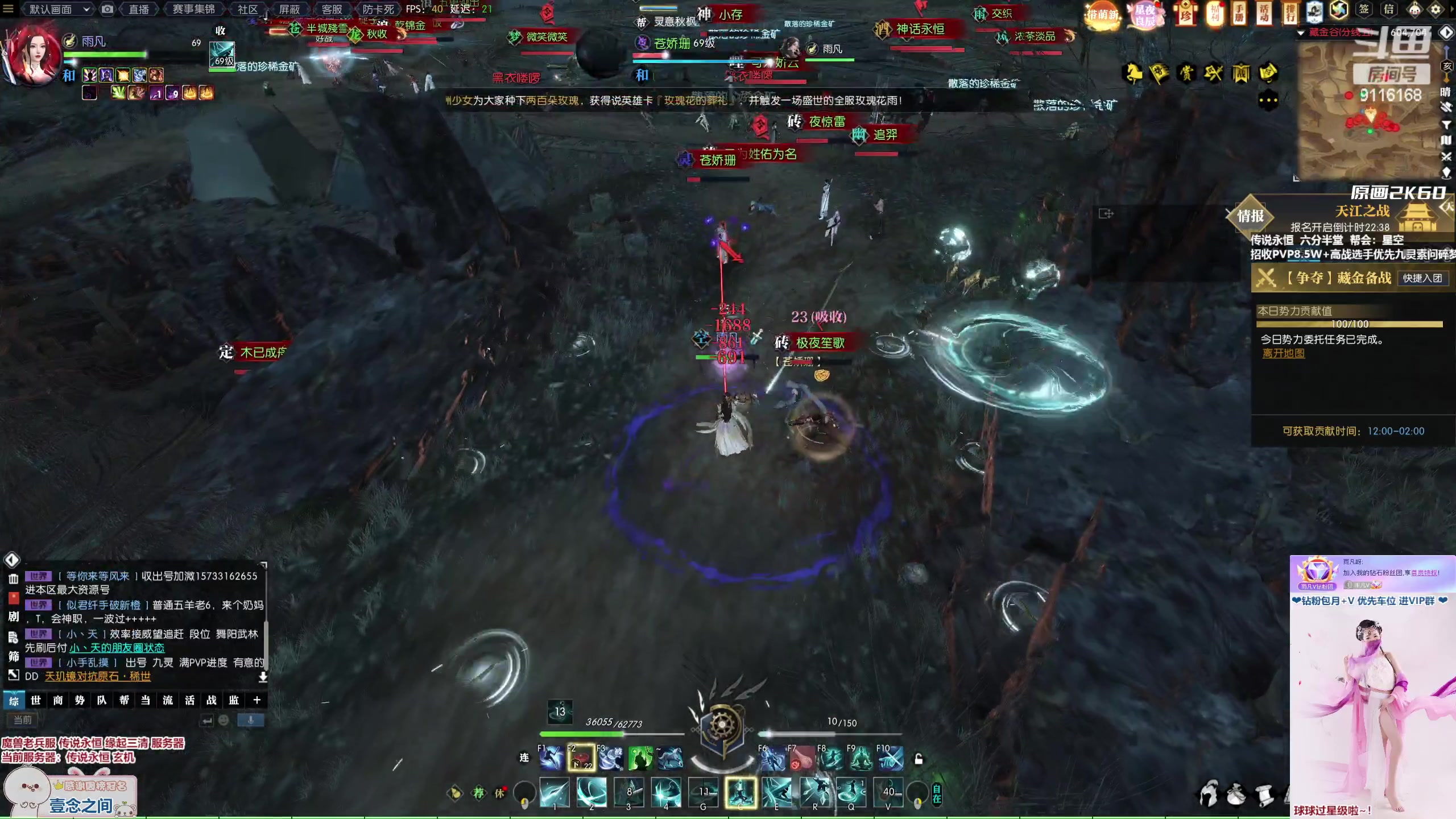 【2023-02-19 12点场】雨凡呀：【传说永恒 缘起三清】新CD有没有好运？