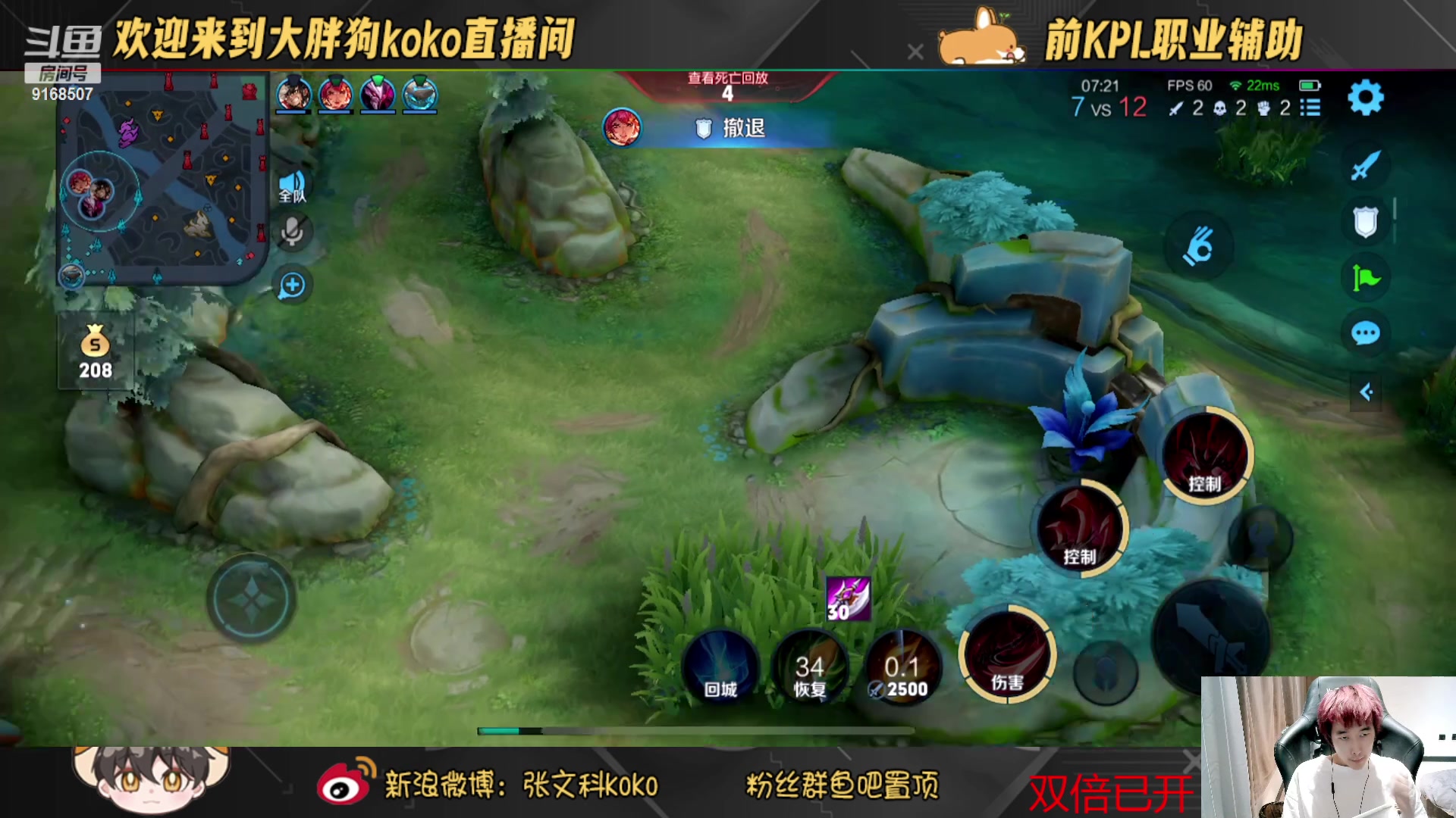 【2023-02-20 19点场】大胖狗koko：看初晨762打比赛