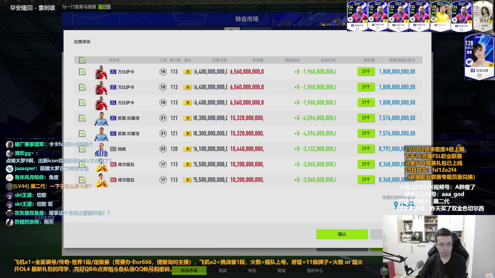 【2023-02-20 13点场】A胖瘦了：A胖~钻石双倍~4点播FSL