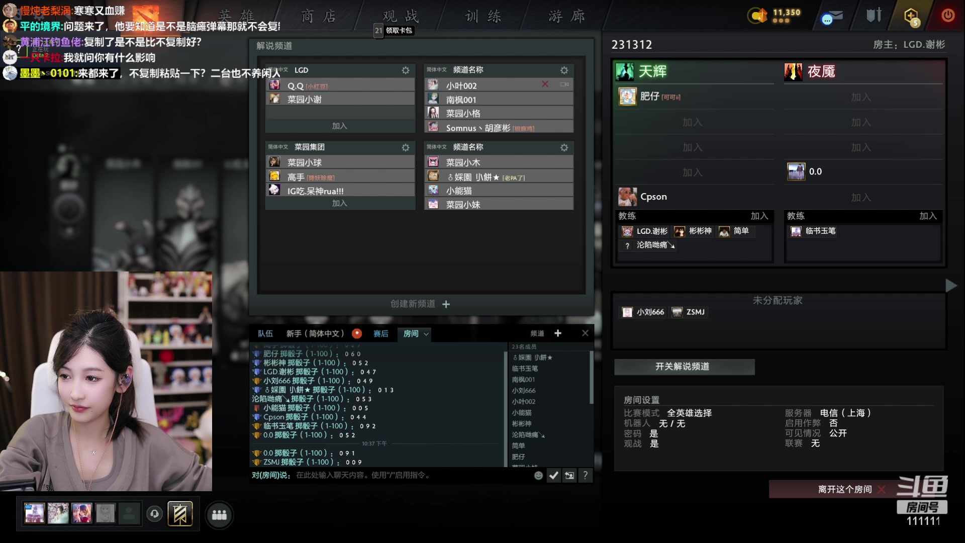 【2023-02-19 22点场】叶知秋Vanessa：秋：晚上好 今天开心吗