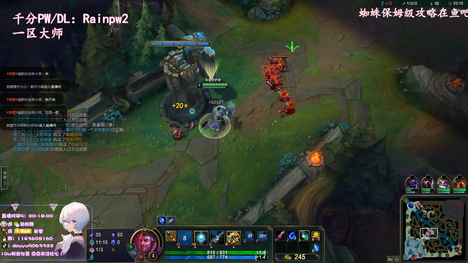 【2023-02-17 14点场】林子文i：版本t1蜘蛛教学看就上分！！